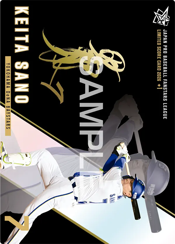 SB02-08 佐野 恵太