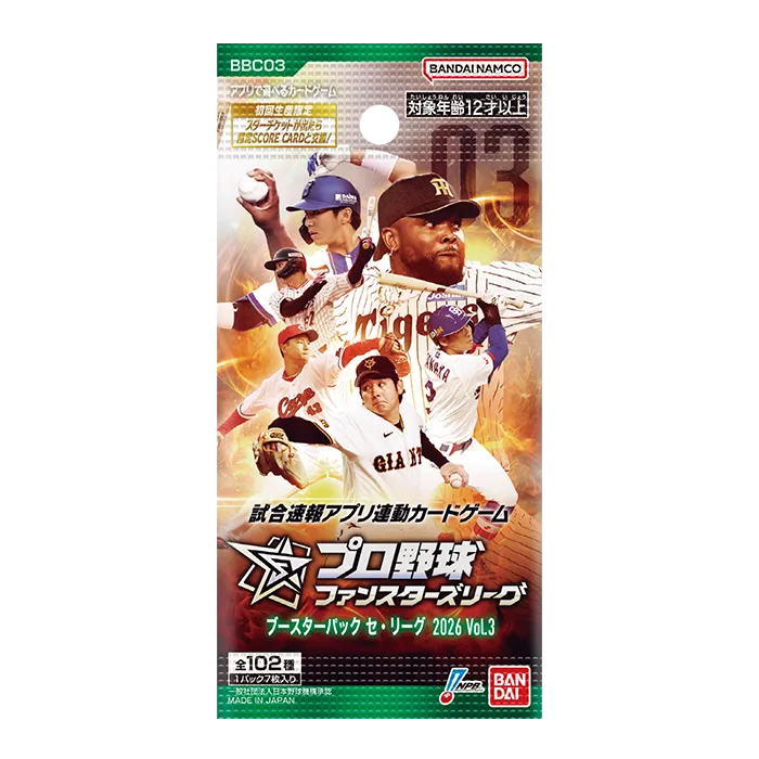 ブースターパック セ・リーグ 2026 Vol.3