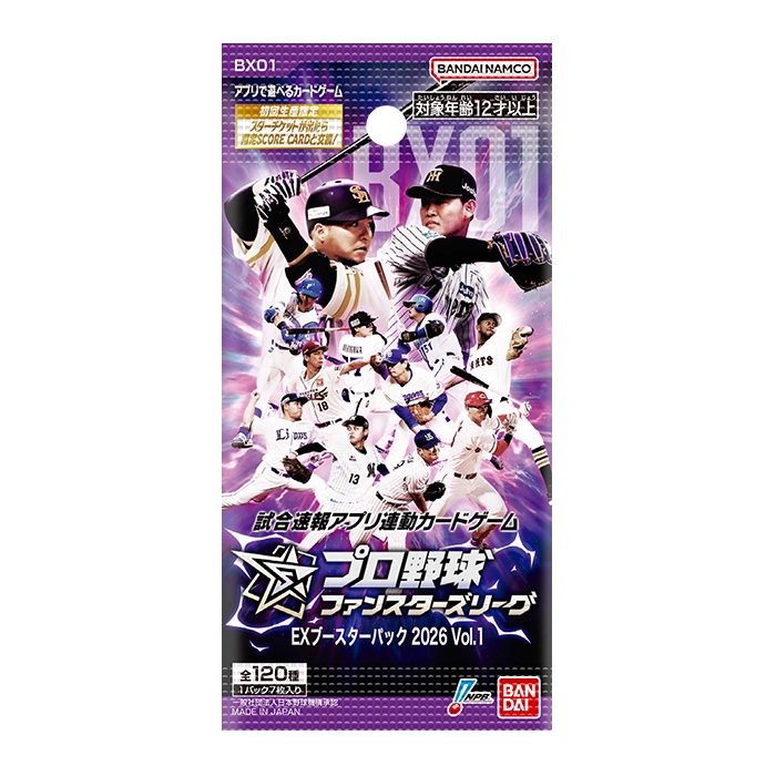 EXブースターパック 2026 Vol.1