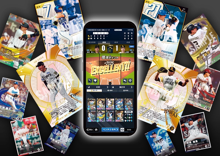 ファンスターズリーグ