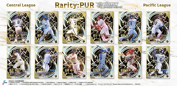 ブースター2026 Vol.3 PUR紹介