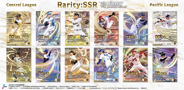 ブースター2026 Vol.3 SSR紹介